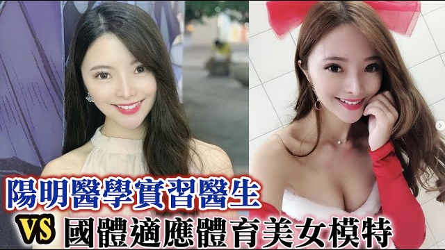 #289 阳明医学实习医生VS国体适应体育系美女模特——黑男丘比特